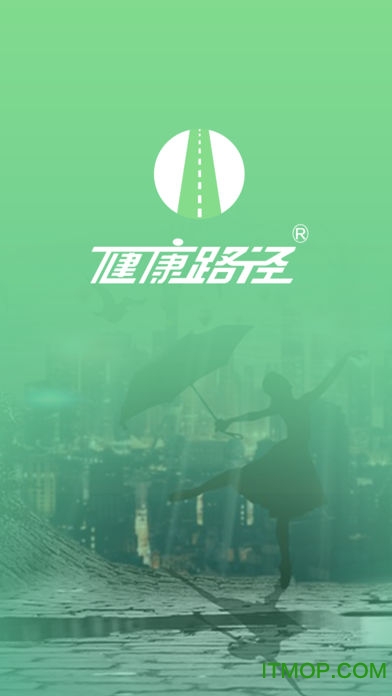 健康路径 健康路径