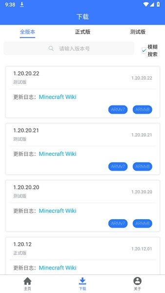 我的世界版本库官网app 我的世界版本库官网app