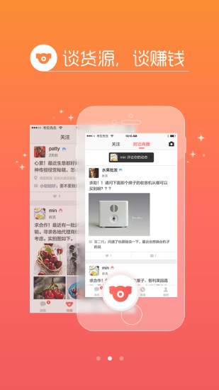 考拉商圈 考拉商圈