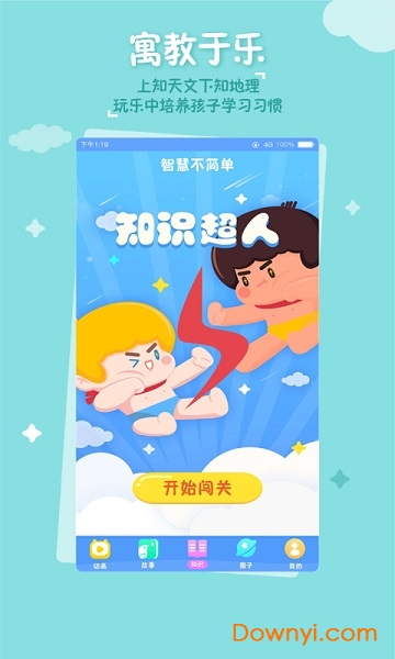 海尔兄弟星球 海尔兄弟星球