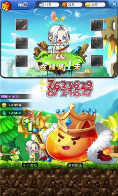 冒险Q传 冒险Q传