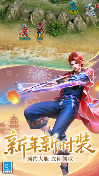 问道手游私sf最新版 问道手游私sf最新版