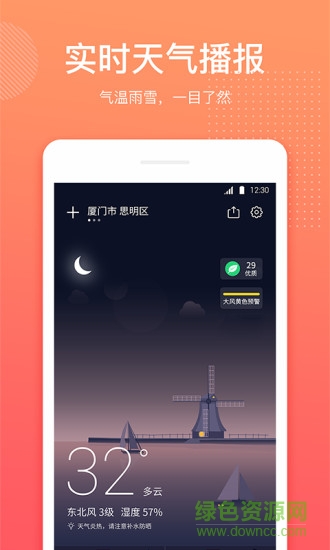 喵喵天气 喵喵天气