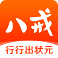 猪八戒