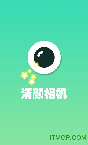 清颜自拍相机 清颜自拍相机