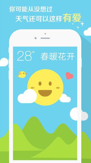 知趣天气 知趣天气
