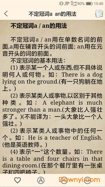 中学英语语法 中学英语语法