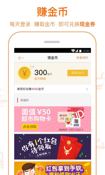 爱抢购APP 安卓版v6.4.9 爱抢购APP 安卓版v6.4.9
