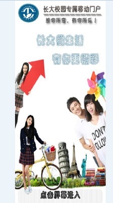 长大微生活 长大微生活