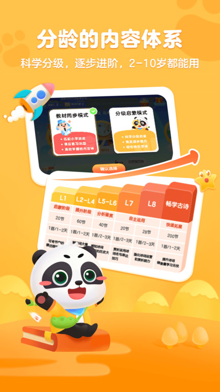 毛豆爱古诗 毛豆爱古诗