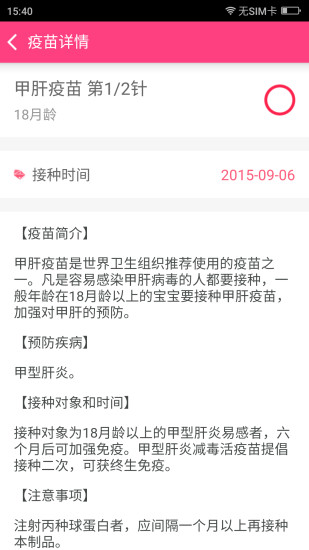 妈宝佳(母婴育儿) 妈宝佳(母婴育儿)