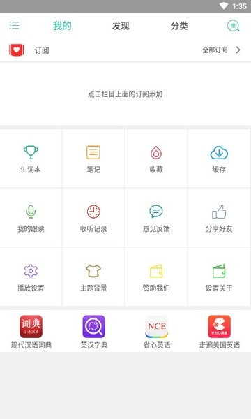 省心英语电台 省心英语电台