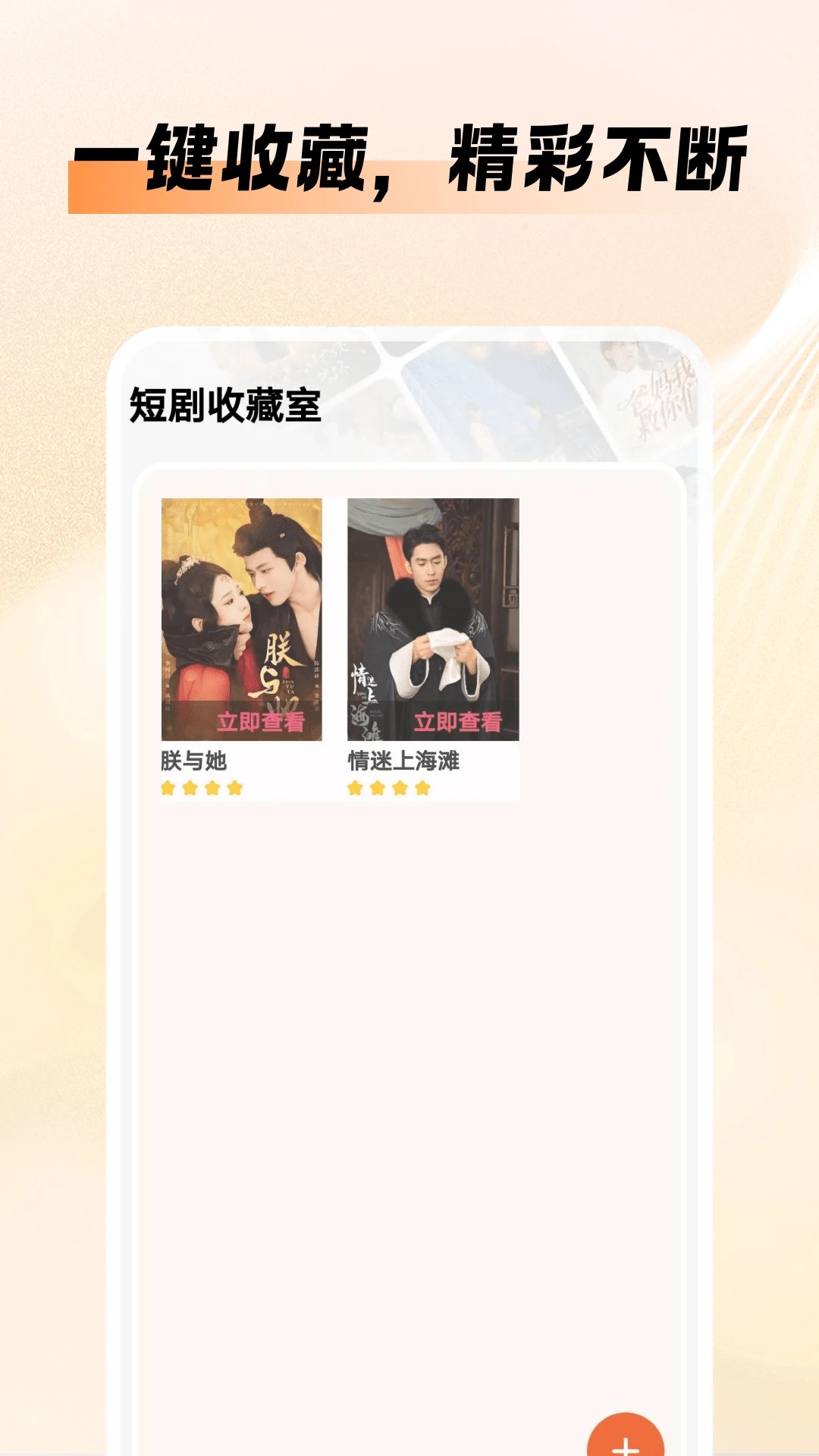 番红免费短剧 番红免费短剧