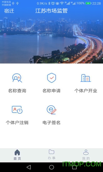 江苏市监注册登记 江苏市监注册登记