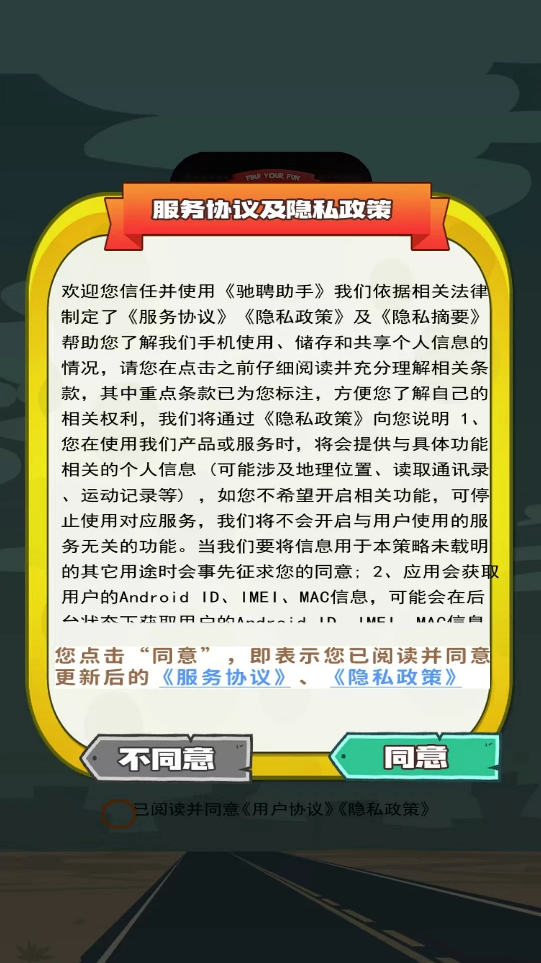 驰聘助手 驰聘助手