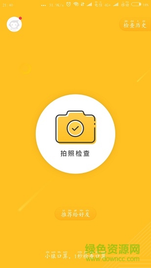 作业神器 作业神器