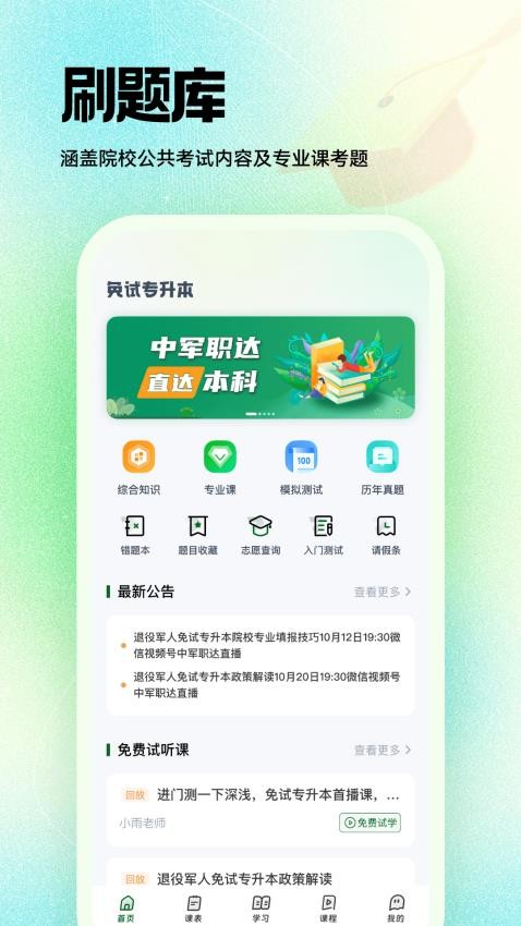 中军职达 中军职达