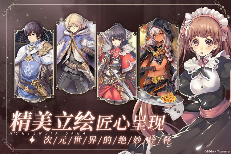 苍之骑士团2 苍之骑士团2