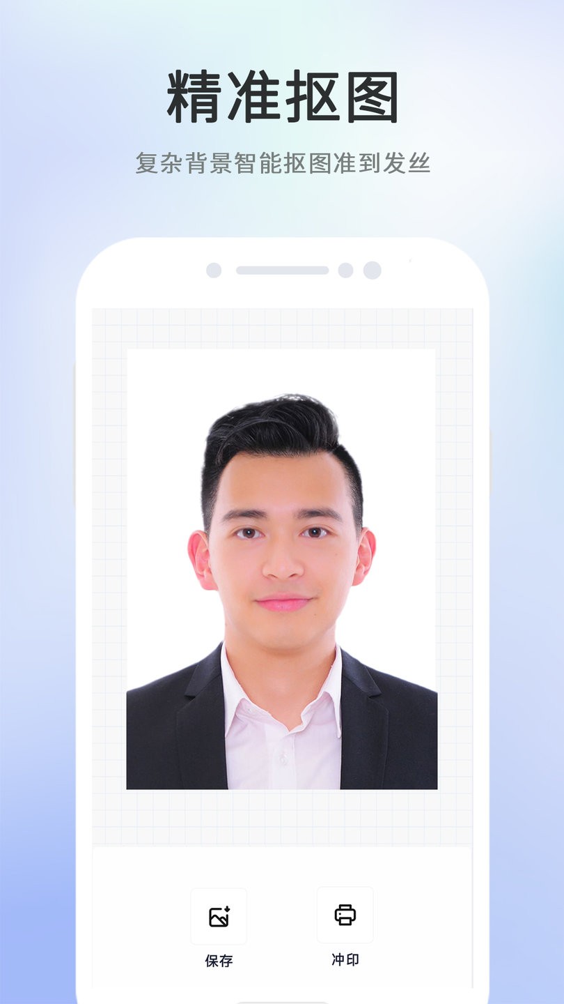 智能美拍证件照 智能美拍证件照