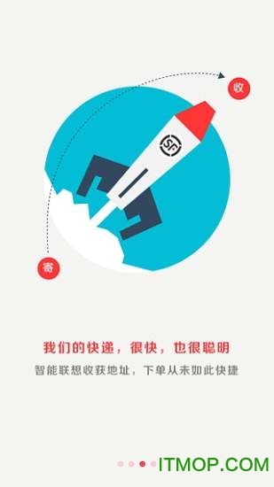 顺丰速运app官方版 顺丰速运app官方版