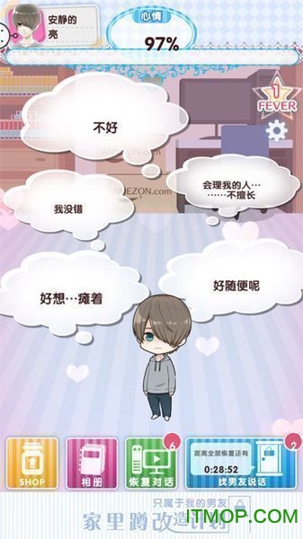 家里蹲改造计划中文破解版 家里蹲改造计划中文破解版