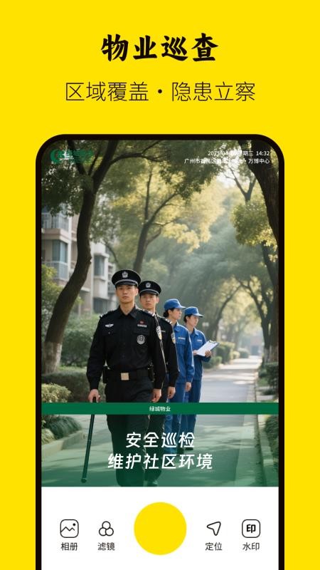 水印相机工程打卡手机版 水印相机工程打卡手机版