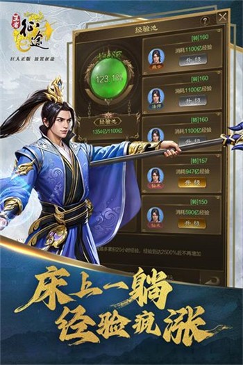 王者征途 王者征途