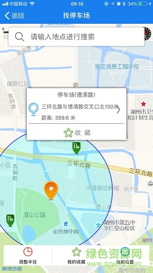 湖城管家 湖城管家