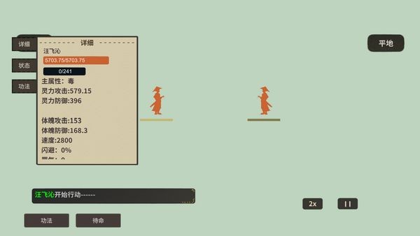 伏魔人偶万象免广告 最新版v0.3.5.5 伏魔人偶万象免广告 最新版v0.3.5.5