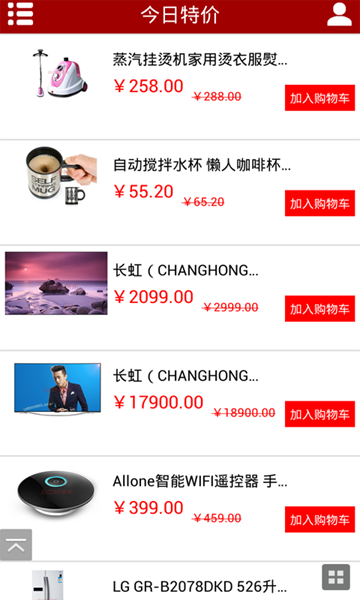 每日特价 每日特价