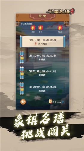 象棋大师 象棋大师
