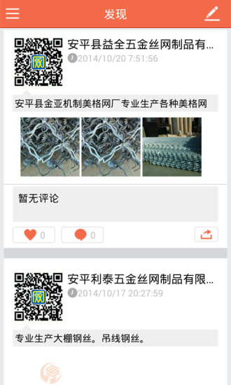 中国好丝网 中国好丝网