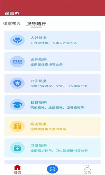 河南社保 河南社保