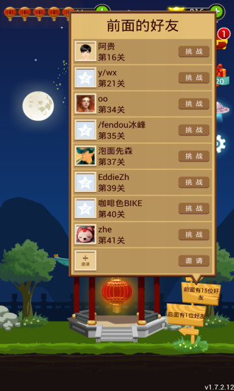 快乐猜灯谜 快乐猜灯谜