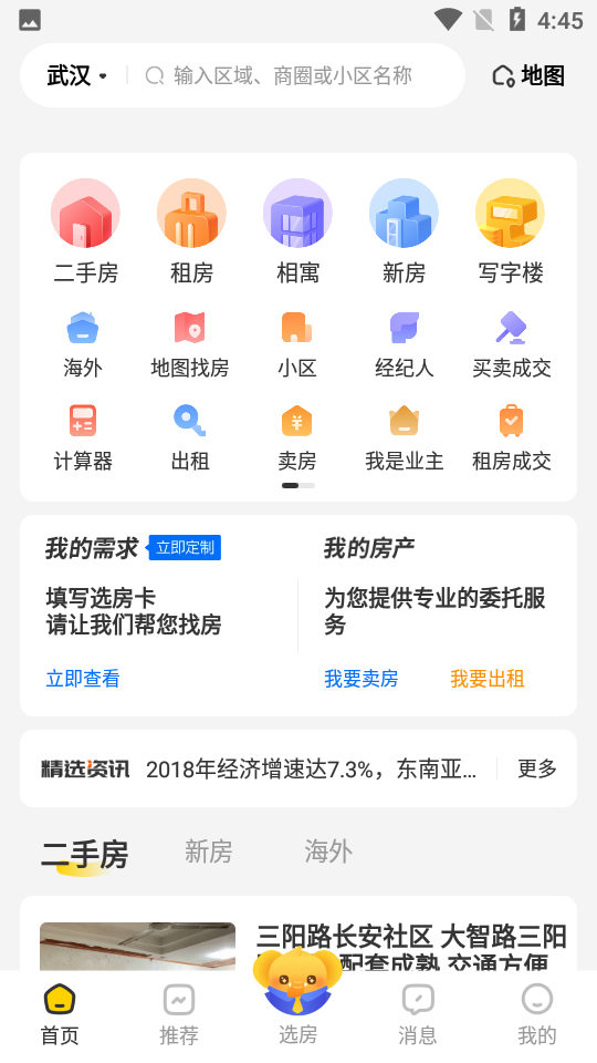 我爱我家 我爱我家