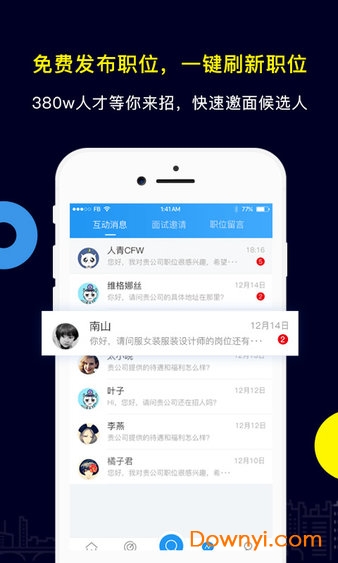 中国服装人才网app 中国服装人才网app
