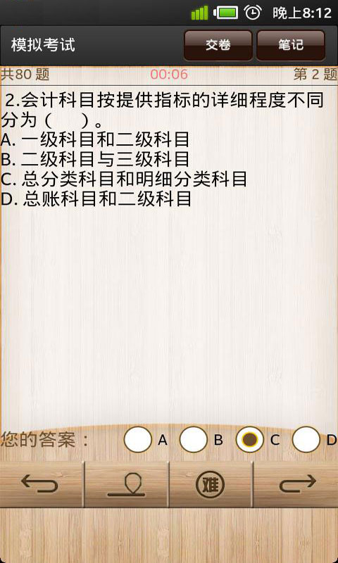 屁屁会计从业考试 屁屁会计从业考试