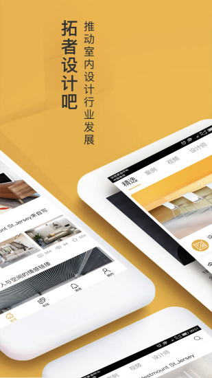 设计灵感 设计灵感