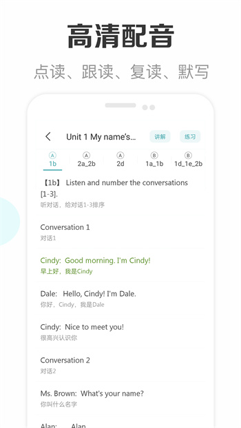 新课标初中英语助手 新课标初中英语助手