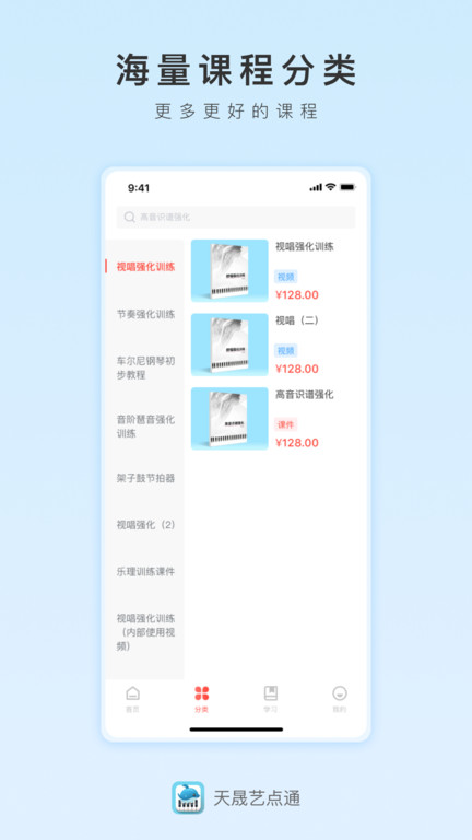 天晟艺点通 天晟艺点通