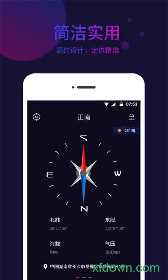 标准指南针 标准指南针