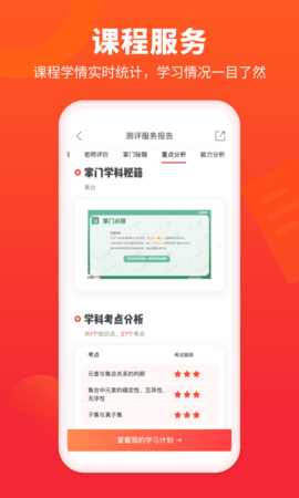 掌门好家长 掌门好家长