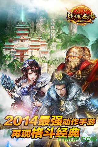 战魂西游GM商店版 战魂西游GM商店版