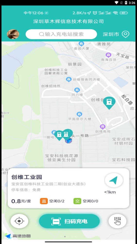 飞充网 飞充网