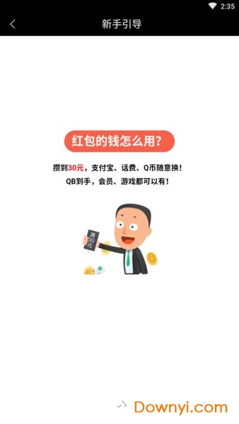 内涵红包 内涵红包