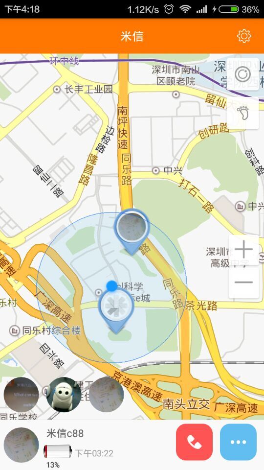 米信穿戴 米信穿戴