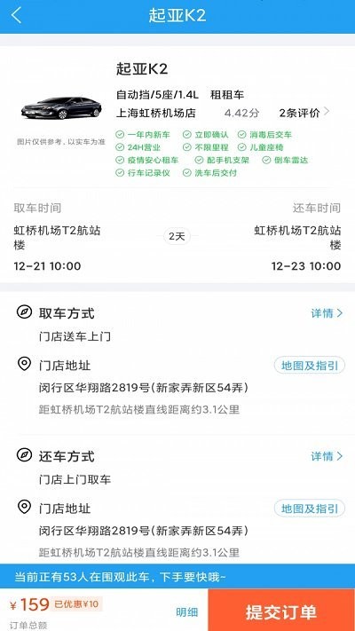 铁行租车 铁行租车