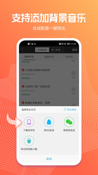 配音文字转语音 配音文字转语音