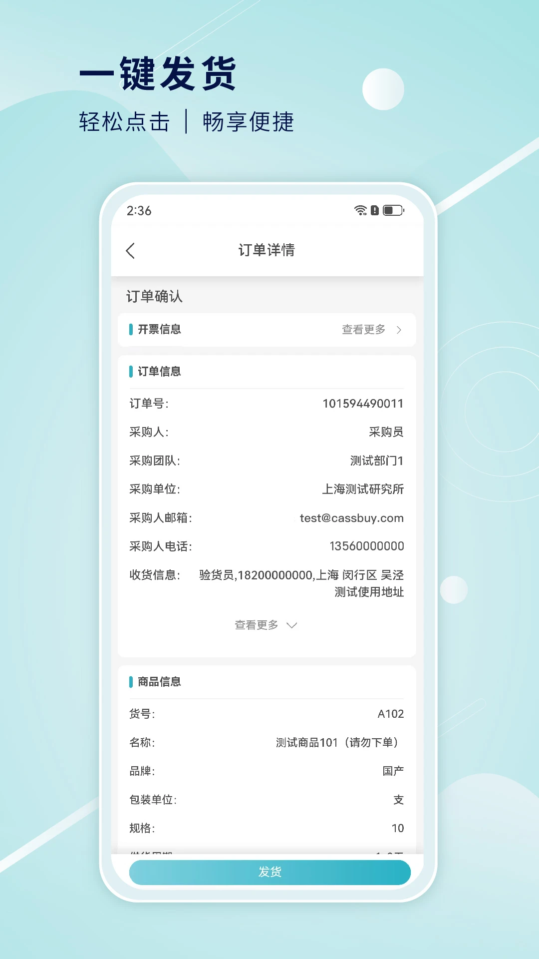 科研采购管理平台供应商端 科研采购管理平台供应商端