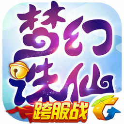 梦幻诛仙镇妖